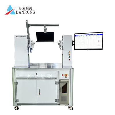 筆記本轉軸測試機